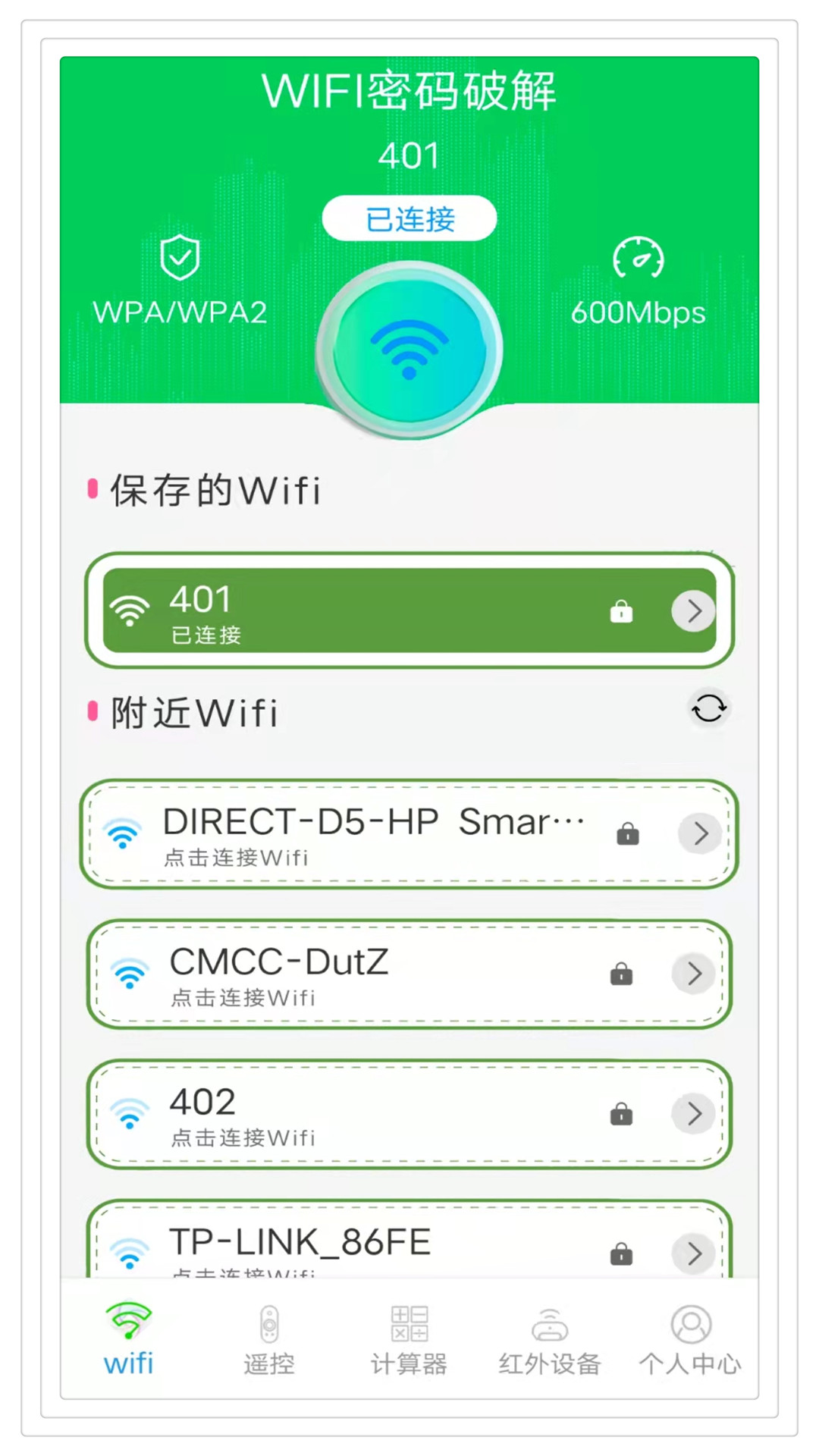 手机遥控空调