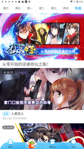 漫画亭app苹果手机版
