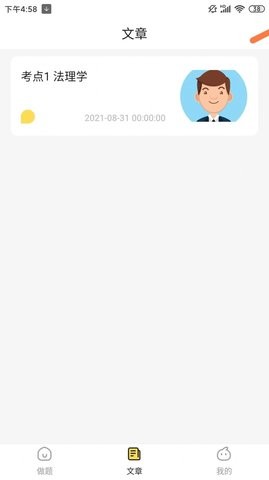 刷题帮