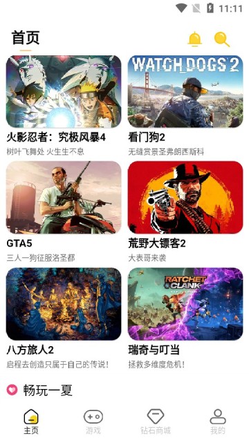 pcstory蘑菇下载器