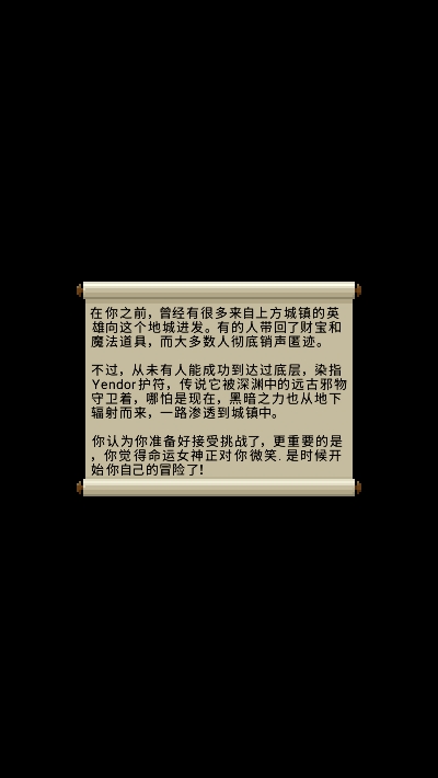 Shattered Pixel Dungeon(破碎的像素地牢) Shattered Pixel Dungeon(破碎的像素地牢)