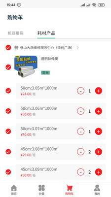 机无修
