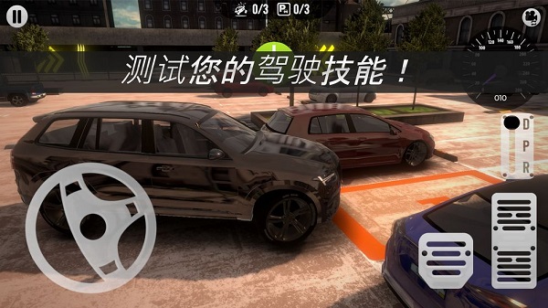 真正的停车场