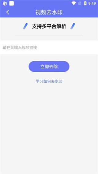 去水印小工具