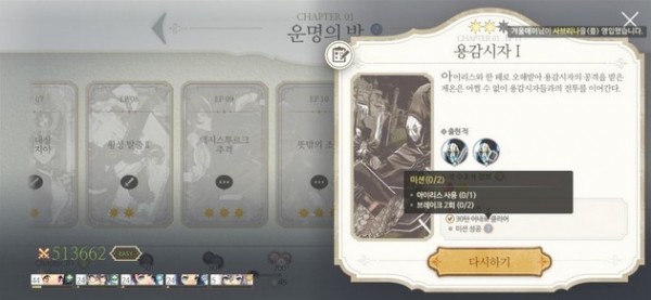 魅影再临ExosHeroes全球服