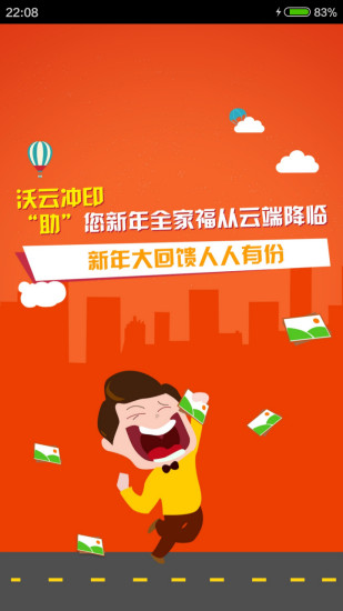 沃家云盘