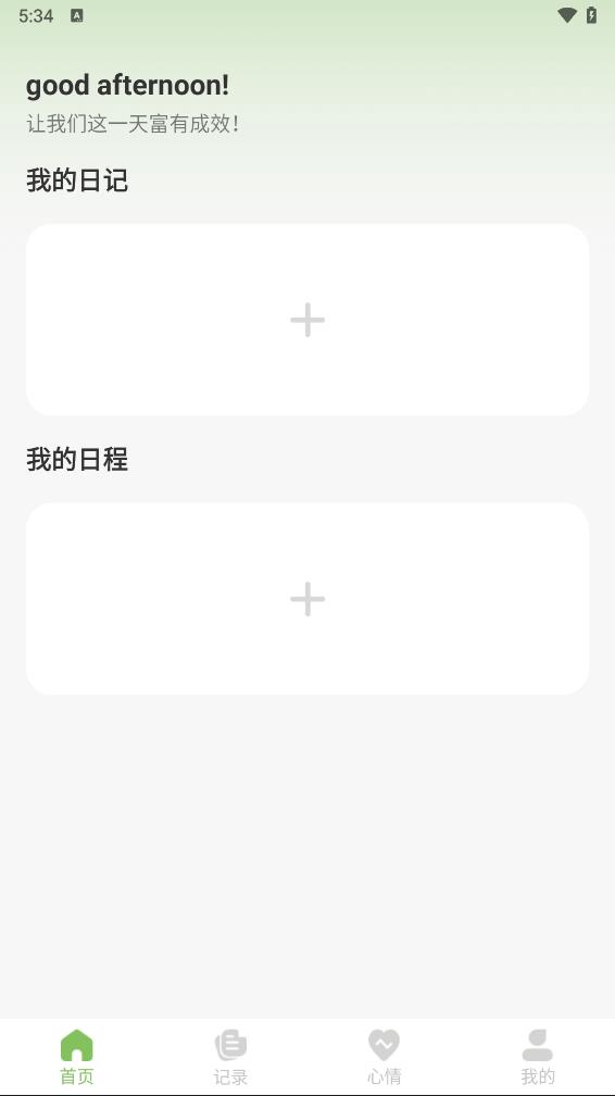 悟饭时光