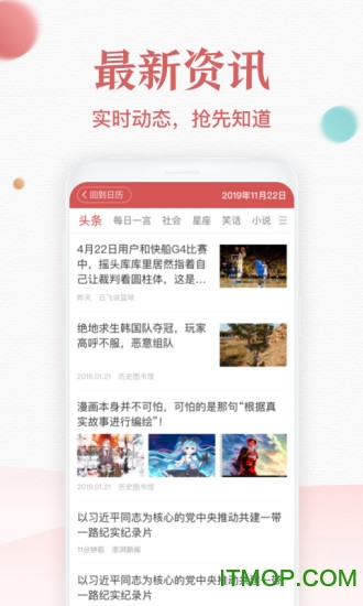 诸葛万年历