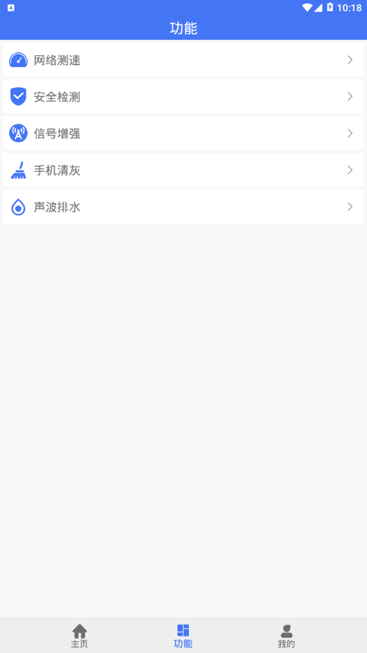 万连WiFi钥匙