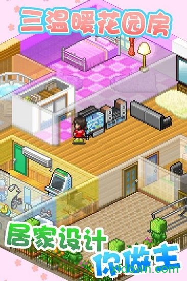 住宅梦物语九游版 住宅梦物语九游版