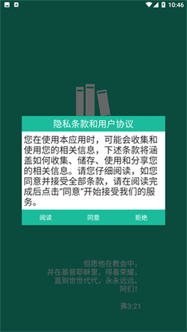 诗歌本有声音乐