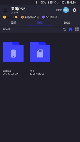 呆萌PS2模拟器免费官方版