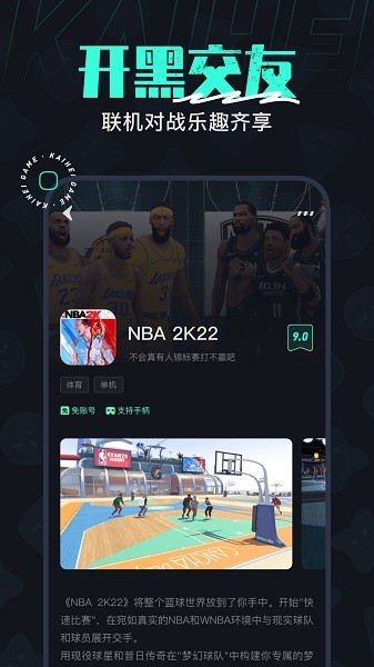 开黑云电脑官网版