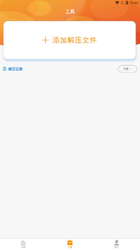 书伴小说