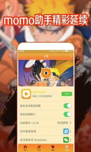 火影忍者异族崛起