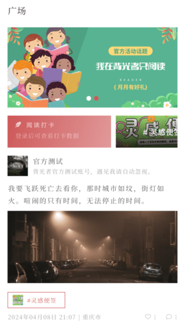 背光者
