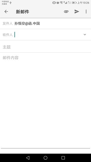 栖安中文邮最新版
