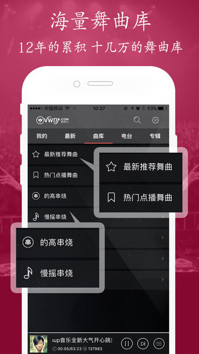 清风dj嗨嗨网
