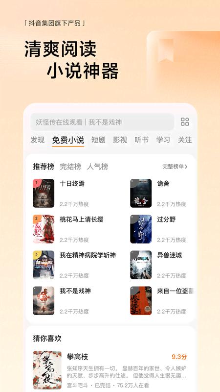 WukongBrowser