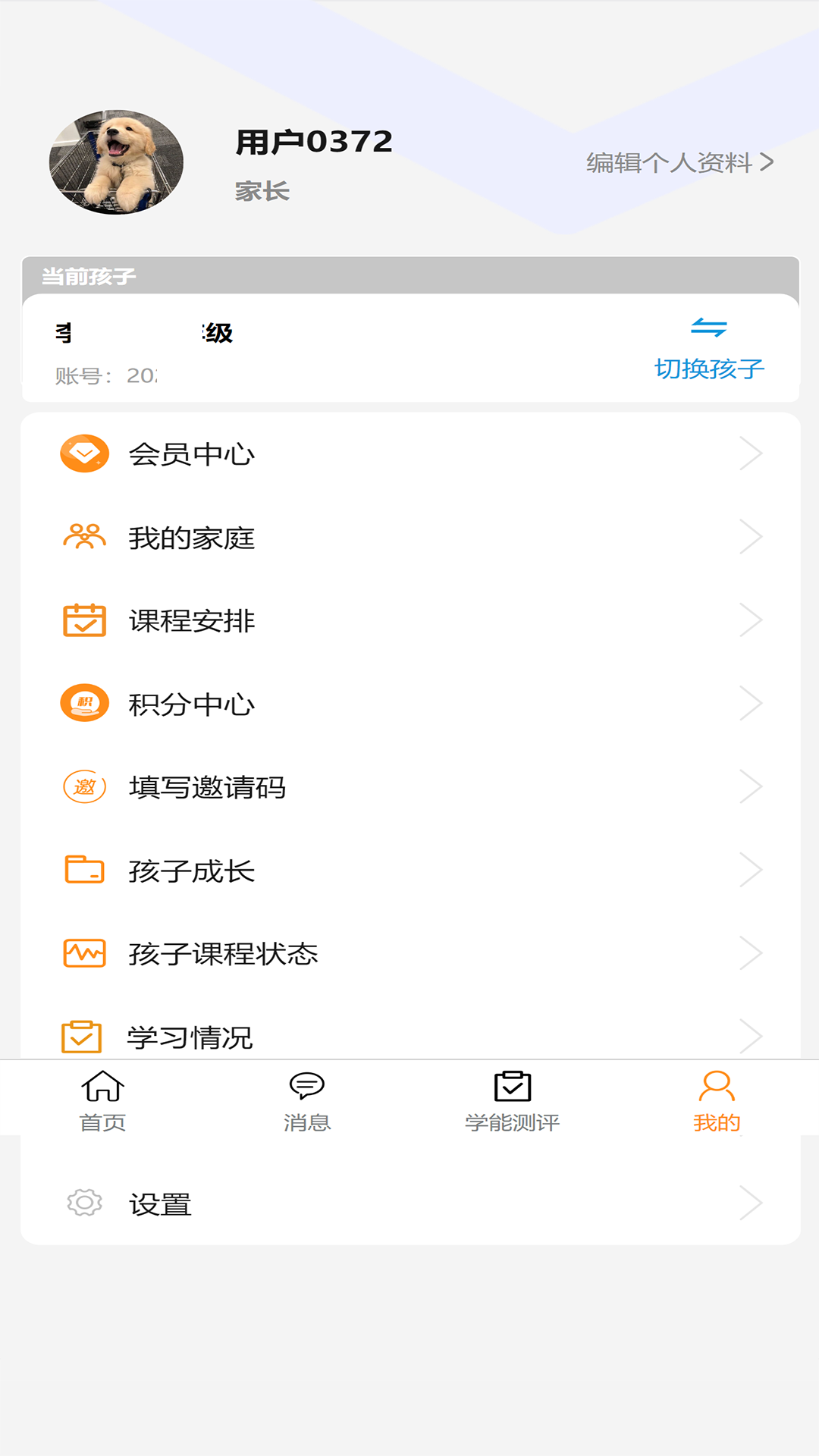 金色未来 金色未来