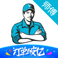 万师傅