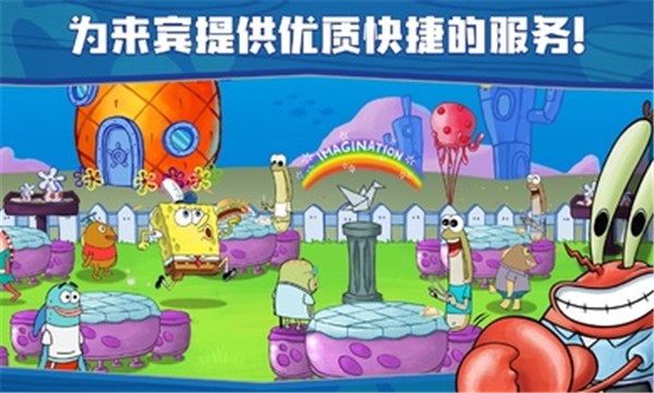 海绵宝宝大闹蟹堡王内置菜单