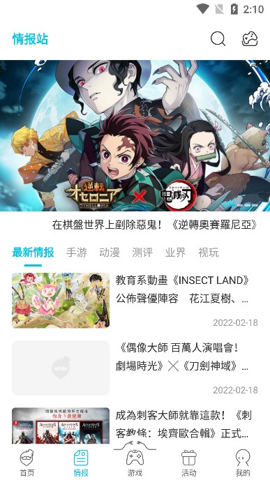 QooApp游戏库软件