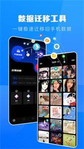 快用数据传输