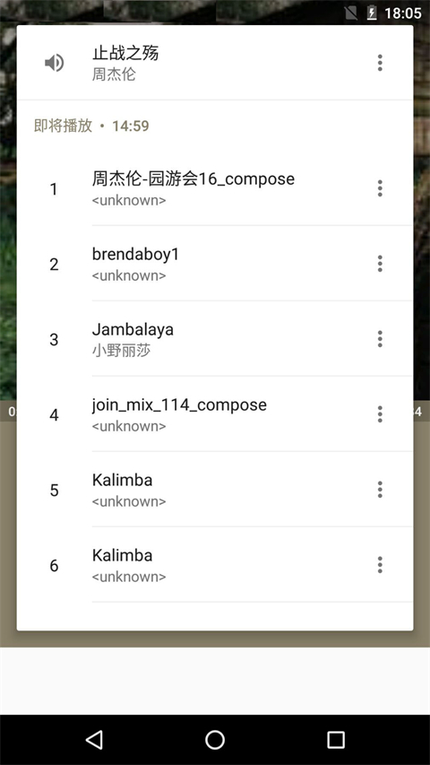 天天音乐大全安卓版