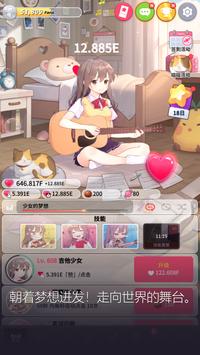Guitar Girl(吉他少女服装全解锁版)