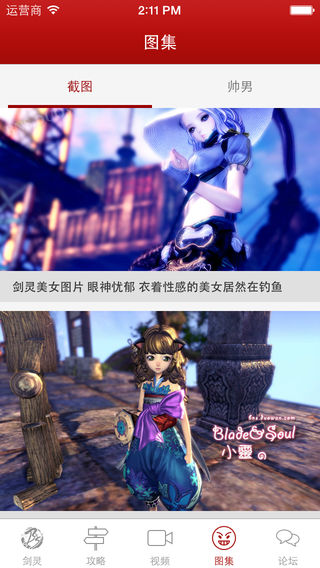 多玩游戏盒子For剑灵ios版