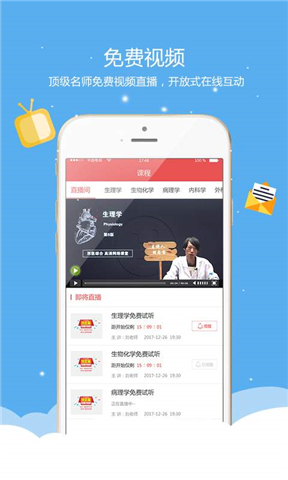 执业医师真题蓝基因