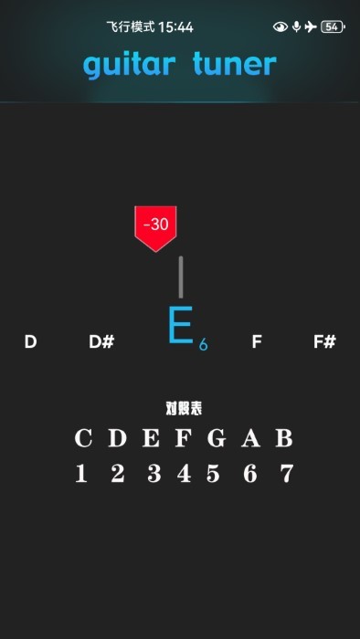 免费调音器