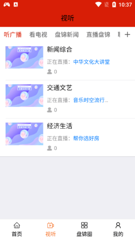 盘锦发布