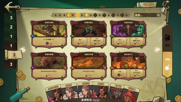 冒险公社 冒险公社