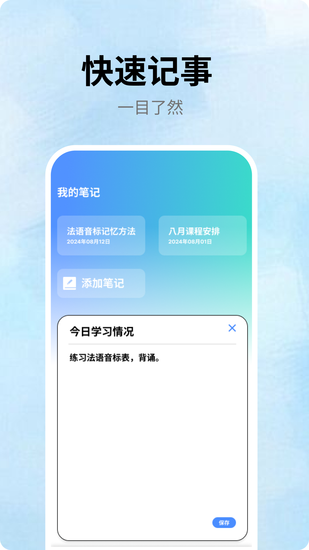 跟我学法语