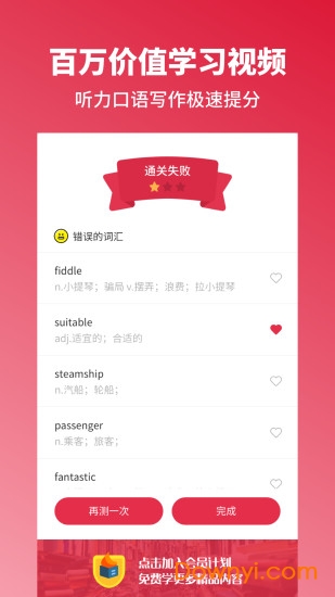 雅思单词斩