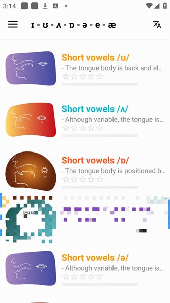 零基础学音标app(English Pronunciation)