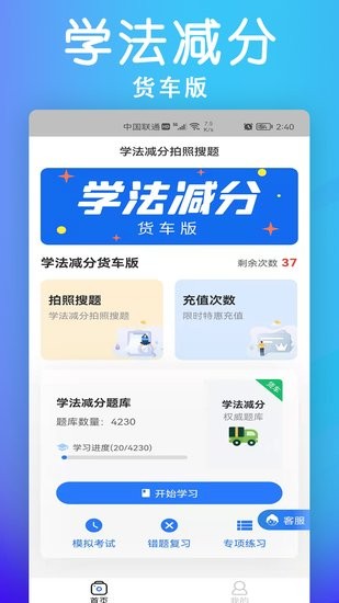 学法减分