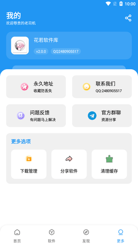 花若资源库