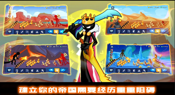 火柴人战争-王权