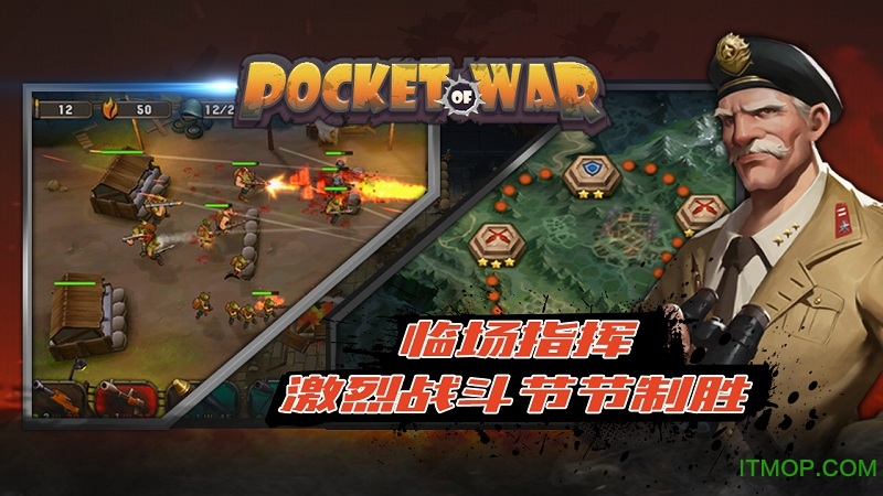 口袋战争(Pocket Of War) 口袋战争(Pocket Of War)