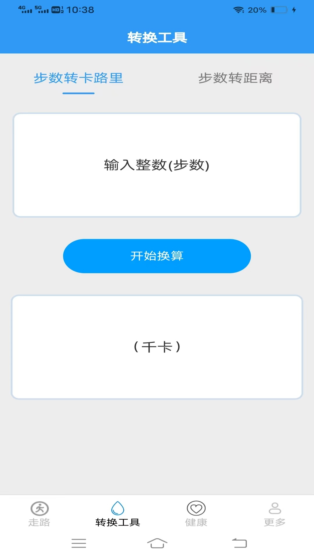 走路点点