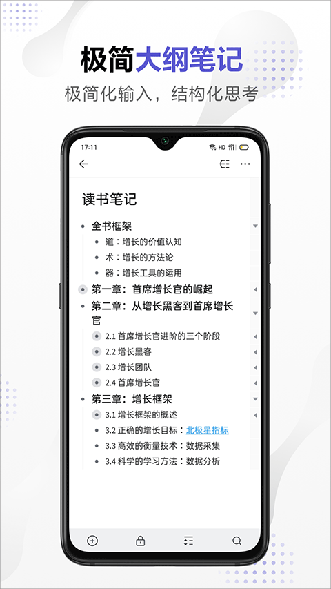 幕布app官方版