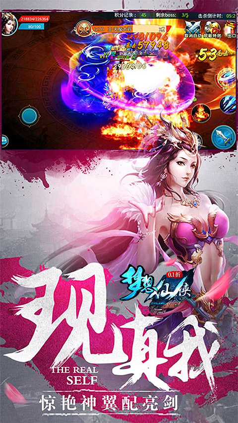 梦想仙侠-0.1折