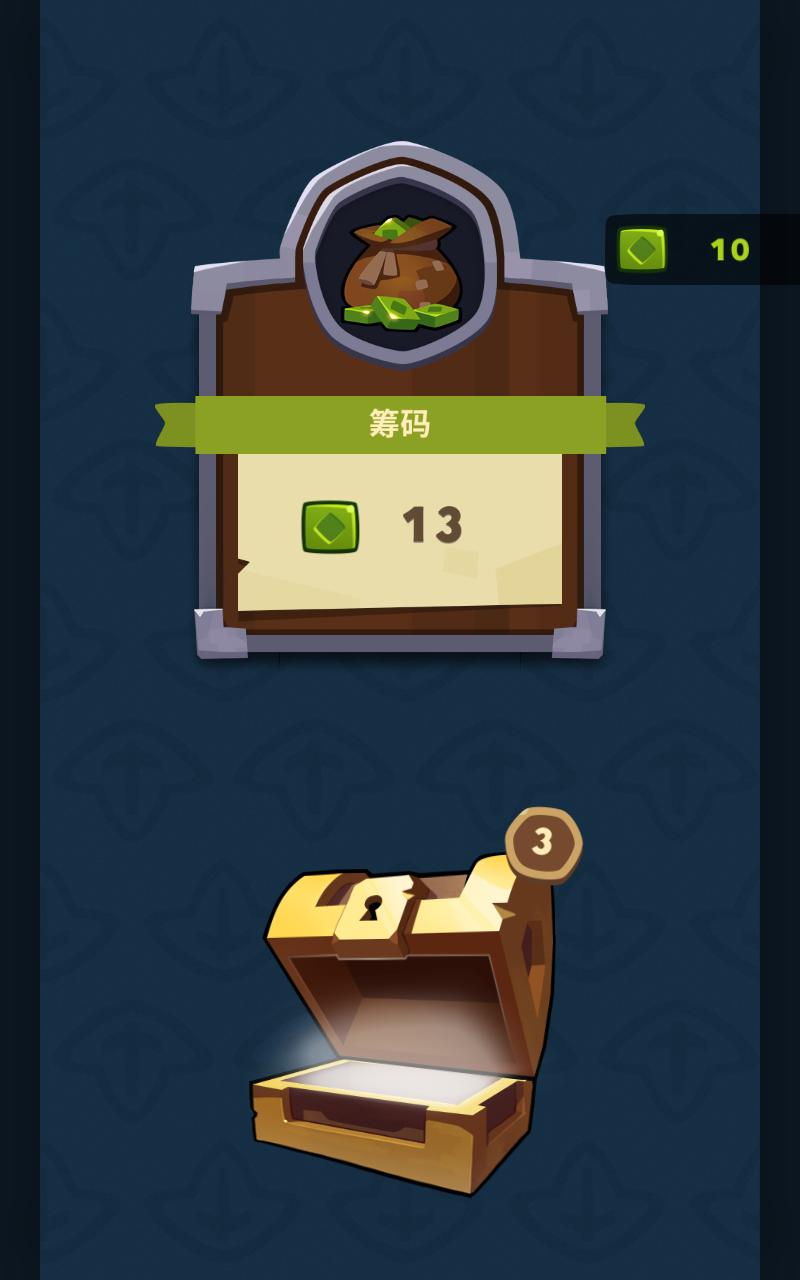 差不多英雄