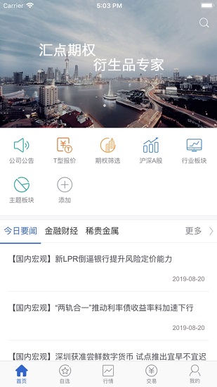 平安期权正式版