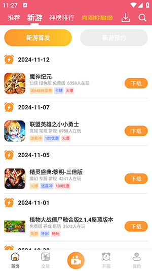 酥萌手游