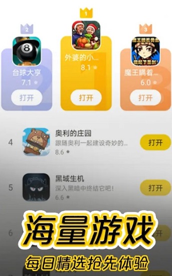 摸摸鱼游戏app