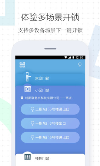 特斯联lite软件(terminuslite)